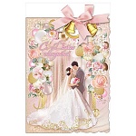 Открытка " Праздник " 890 Свадьба- С Днем Свадьбы! Молодожены, 326*842мм, золотые блестки в лаке, конверт для денег, 2 колокольчика на атласной ленте, текст