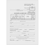 Бланк Расходный кассовый ордер РКО А5 100л (типогр)