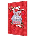 Открытка " Мир открыток " 2-46 Ты всегда в моем сердце! 251*194мм, блестки, рельеф, текст