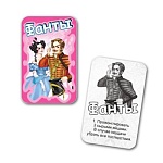 Игра карточная " Задира " Фанты, состав: карточки с заданиями, картонная упаковка 7*11см