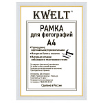 Фоторамка " KWELT " пластиковая А4 21*30см серия 5 белая, АКРИЛОВОЕ стекло, ширина багета - 14мм, золото