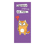 Закладка магнитная " Империя поздравлений " 410 Задумчивый котик, без отделки, 56*137мм