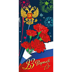 Открытка " Мир поздравлений " 410 Евро 23 Февраля- Триколор, герб, 97*204мм, глянцевый УФ-лак