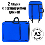 Папка-рюкзак для художника " KWELT " B3 (353*500мм) 1 отделение, синяя, текстиль, 2 кармана на молнии, люмки, с ручкой, на молнии