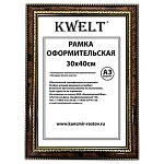 Фоторамка " KWELT " пластиковая 30*40см серия 7 темный орех, стекло, ширина багета - 28мм, золото