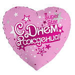 Шар фольгированный " Браво " 19"/48см Сердце С Днем рождения, Superstar