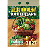 Календарь отрывной " Атберг " на 2027г 77*114мм Садово-огородный (посевной лунный), настенный