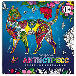 Раскраска-антистресс " Феникс " 225*225 8л Создай свой идеальный мир, обложка - мелованный картон, склейка, 11+