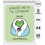 Блокнот МАЛЫЙ ФОРМАТ А6 спираль 60л " Эксмо " Какой лягух ты сегодня?, клетка, обложка - мелованный картон, блок- белый офсет 60г/м2