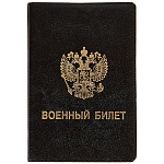 Обложка для военного билета-Герб " Имидж " Элит, черная, тиснение золотом, без уголков, ПВХ