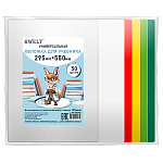 Обложка для учебников " KWELT " ПЭ 295*550мм 120мкм универсальная, с цветными клапанами
