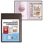 Обложка для документов и паспорта " ДПС " коричневая, 188*134мм, искусственная кожа