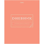 Дневник 1-11 класс на скобе " Hatber " Сейчас или никогда, обложка- пластик с печатью, 40л