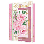 Открытка " Мир открыток " 2-01 С Днем рождения! Самых нежных цветов, 251*194мм, фольга, рельеф, текст