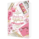 Открытка " Мир открыток " 2-46 Дорогому учителю, Сладости, цветы, 251*194мм, рельеф, блестки, текст