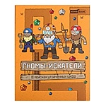 Игра карточная " Рыжий кот " Гномы-искатели, состав: 55 карточек, 2 кубика, правила игры, картонная упаковка 17,6*13,5*4,2см, от 6лет