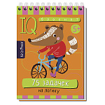 Головоломки " Айрис-пресс " 105*150мм 80стр Умный блокнот. 75 задачек на логику