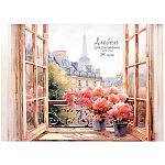 Альбом А4 24л " Проф-Пресс " Окно в Париж, склейка, обложка- мелованный картон, блок- офсет 100г/м2