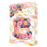 Открытка " Мир открыток " 2-01 С Днем рождения! Торт, 251*194мм, фольга, рельеф, текст