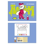 Альбом А4 20л " Эксмо " Граффити-художник, на скобе, обложка - мелованный картон, блок- офсет 110г/м2