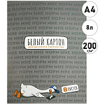 Картон белый А4 мелованный, 8л " Феникс " Утка, 200г/м2, в папке