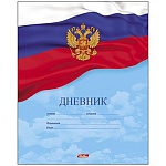 Дневник 1-11 класс на скобе " Hatber " Российского школьника, мелованный картон, 40л