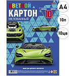 Картон цветной А4 мелованный, 10л 10цв " Hatber " Автоспорт, 190г/м2, пакет, европодвес