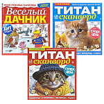 Сканворды 210*220мм, ассорти (без возможности выбора дизайна), изображение на обложке может меняться, обложка- мелованная бумага, на скобе