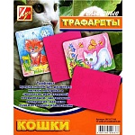 Трафарет рельефный " Луч " 205*165мм, Кошки