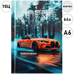 Записная книжка МАЛЫЙ ФОРМАТ А6 7БЦ 64л " Проф-Пресс " Авто- 16, клетка, обложка - глянцевый ламинированный картон, сшивка, офсет