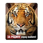 Магнит виниловый " Хорошо " 918 За Родину порву любого,  60*70мм