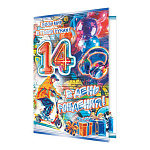 Открытка " Мир открыток " 2-01 Детская- В День рождения! 14лет Весь мир в твоих руках, Парень на самокате, наушники, шарики, подарки, 123*194мм, фольга золото, рельеф, текст