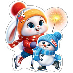 Открытка " Мир открыток " 2-54 Новогодняя- Зайчик и снеговик, Ярких моментов!, 207*136мм, блестки, текст