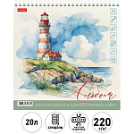 Альбом 220*220мм 20л спираль жесткая подложка " Hatber " Маяк, блок-офсет 220г/м2, матовая ламинация, 1 дизайн в коробке