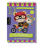 Головоломки " Айрис-пресс " 105*150мм 80стр Умный блокнот. 75 задачек на воображение