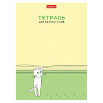 Тетрадь-словарь для записи словарных слов МАЛЫЙ ФОРМАТ А6 24л узкая линия " Hatber " Умный котик, на скобе, обложка- мелованный картон