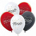 Шар латексный с рисунком " Браво " 12"/30см Люблю тебя до луны и обратно, ассорти из 3 цветов