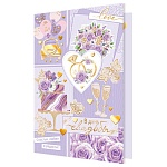 Открытка " Мир открыток " 2-01 Свадьба- В День свадьбы. Счастья, любви и радости! 251*194мм, фольга золотая, рельеф, текст