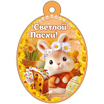 Бирка для букетов и подарков " Открытая планета " 015 Пасха- Светлой Пасхи! Заяц, кулич, яйца, 60*86мм, без отделки, текст