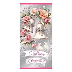 Конверт для денег " Праздник " 445 Свадьба- С Днем Свадьбы! Голубки, розы, колокольчики 168*84мм, фольга серебряная, текст