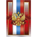 Открытка " Мир поздравлений " 475 Официальная- Без названия- Госсимволика, 123*184мм, фольга, конгрев