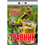Календарь отрывной " Атберг " на 2027г 77*114мм Травник, настенный