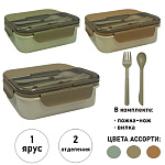 Ланч-бокс с ложкой и вилкой " KWELT " 20,5*15*7см, 950мл Business lunch, 2 отделения, ассорти (без возможности выбора цвета) вакуумный клапан, пластик