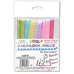 Набор закладок-ляссе " Нетеряшки " № 1 для формата А4 Гороховый микс Мега самоклеющиеся, ассорти, из 11-ти широких лент