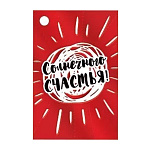 Бирка для букетов и подарков " Мир поздравлений " 025 Солнечного счастья! Белые лучи, 70*46мм, фольга