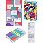 Игра карточная 18+ " Миленд " Не опоздал, а задержался, в наборе: 55 карточек, правила игры