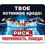 Магнит виниловый " Хорошо " 918 Твое истинное кредо... 60*70мм