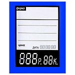 Ценник картонный 65*90мм с 3-мя цифрами вертикальный 80шт/уп цвет синий