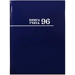 Книга учета 7БЦ, синяя, А4 96л, линия, офсет, сшивка " Проф-Пресс "