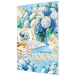 Открытка " Мир открыток " 2-01 Дорогому учителю, Букет в вазе, книги, ноутбук, 251*194мм, фольга, рельеф, текст